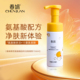 春娟黄芪氨基酸温和洁面慕斯150ml深层清洁洗面奶绵密泡沫学生女