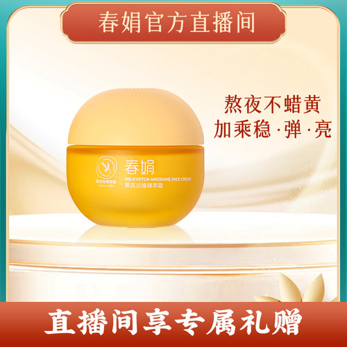 保湿滋润 舒缓修护 正品保证