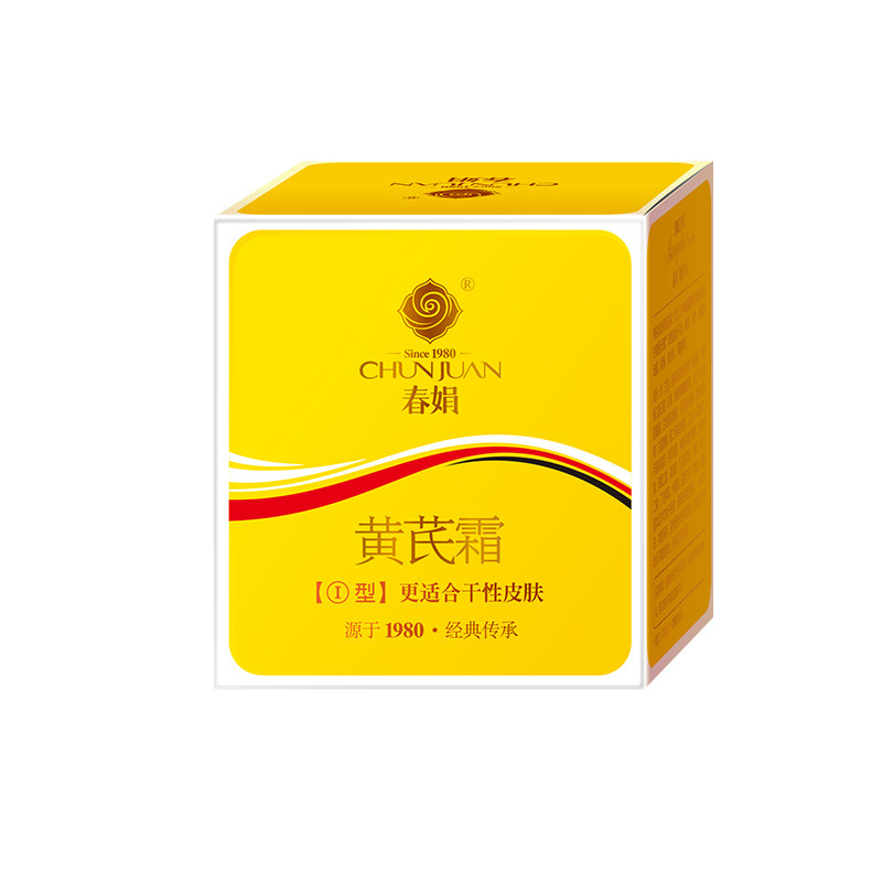【蜂蜜惊喜社】春娟黄芪面霜2瓶30g老牌国货保湿提升光泽度备用