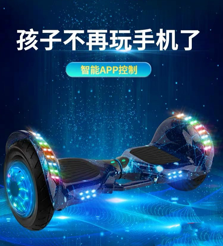 智能两轮电动成年儿童8-12平衡车