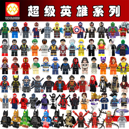 超级英雄积木人仔终结者冬兵玩具