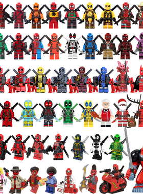 中国积木超级英雄系列X特遣粉红绿黄死侍2蝙蝠侠拼插积木人仔玩具