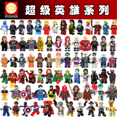 死侍毒液小丑金刚狼拼装儿童玩具