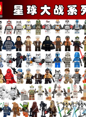 中国积木星球大战汉索罗卢克莱娅积木人仔儿童拼装男孩礼物克隆兵