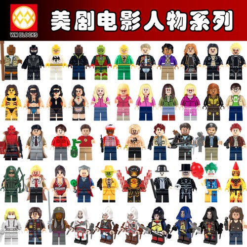 第三方生活大爆炸行尸走肉人仔