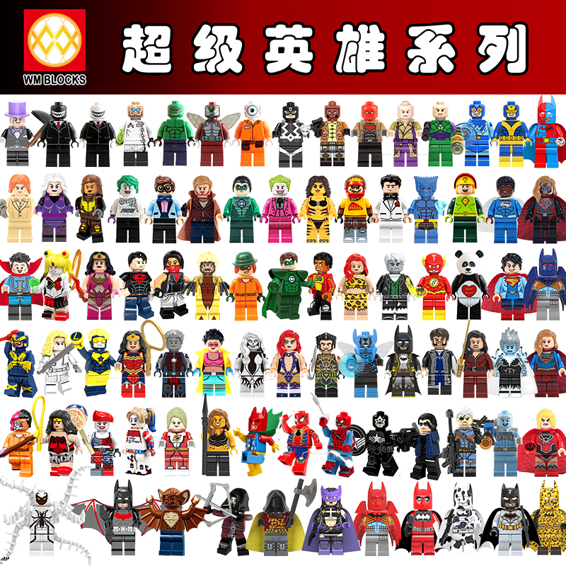 小丑毒液拼插积木儿童玩具