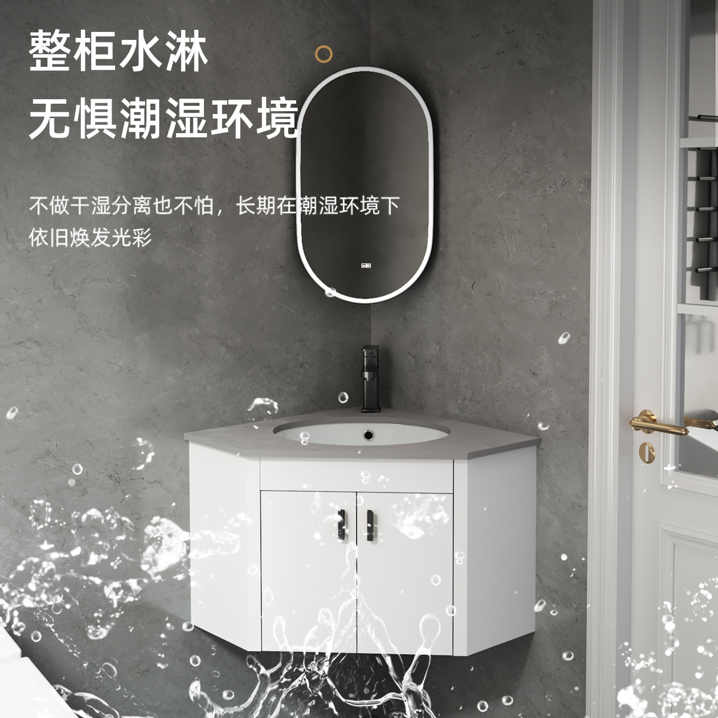 小户型岩板台面极简浴室柜组合