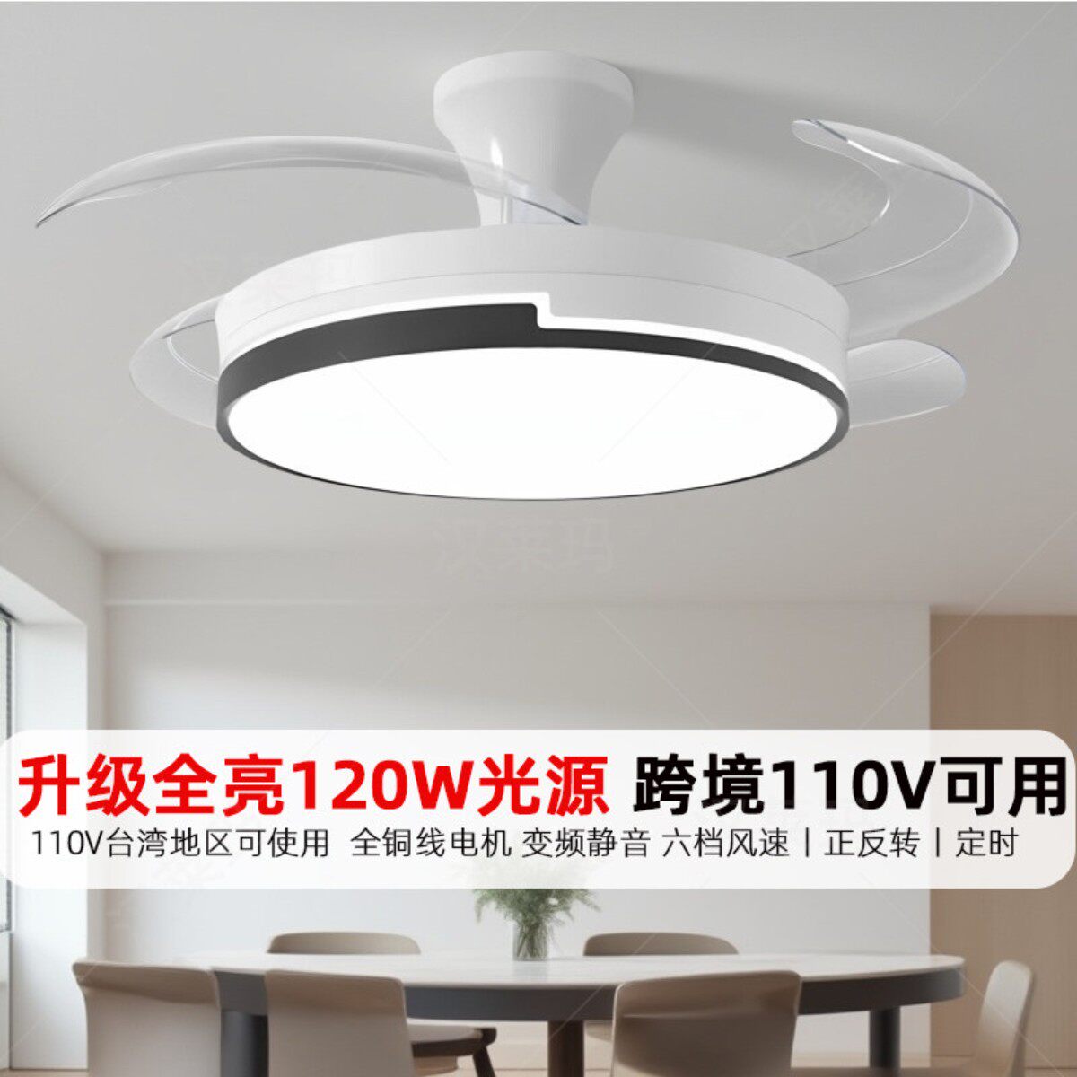110V隐形风扇灯大风力吊扇灯现代卧室客厅餐厅电风扇吊灯家用变频
