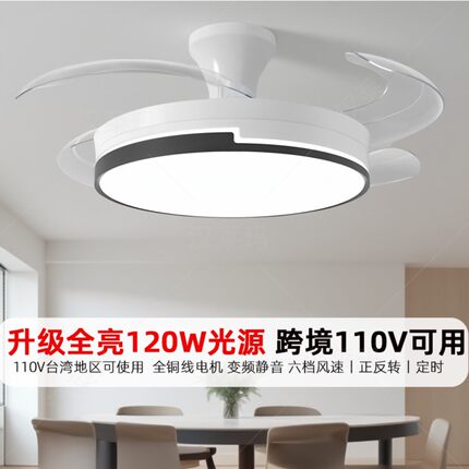 110V隐形风扇灯大风力吊扇灯现代卧室客厅餐厅电风扇吊灯家用变频