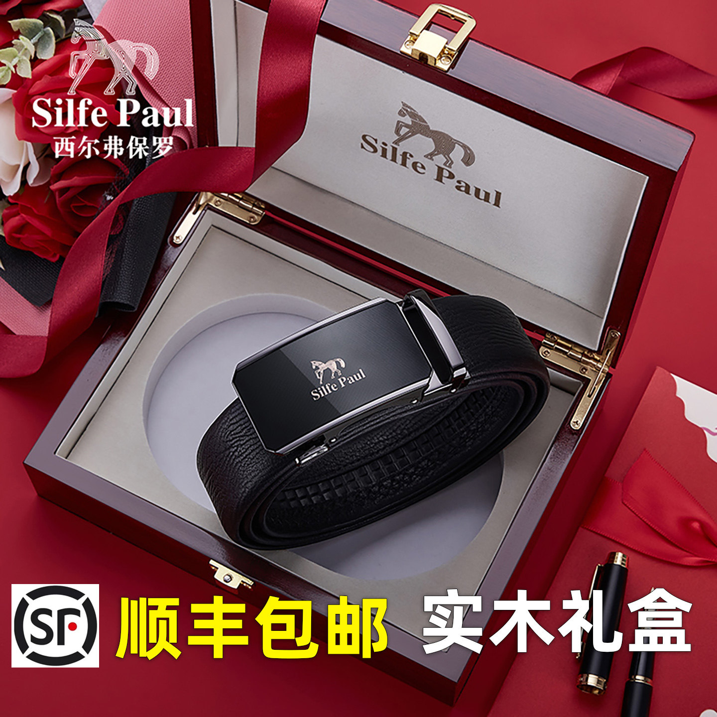 西尔弗保罗皮带男士真皮高档品牌进口皮胚商务腰带自动扣头层牛皮,服饰配件/皮带/帽子/围巾,腰带/皮带/腰链,淘宝优惠券,粉丝福利购,淘宝优惠卷