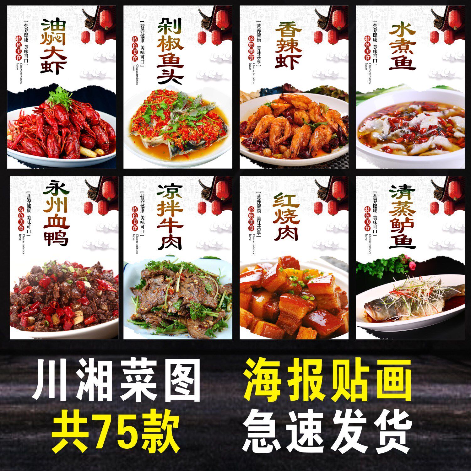 饭店菜品水煮鱼宣传画酸菜鱼