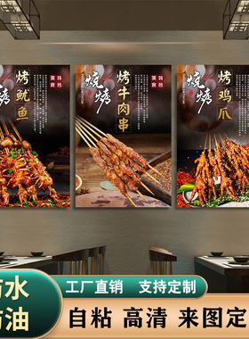 创意海鲜烧烤店海报墙贴墙面广告