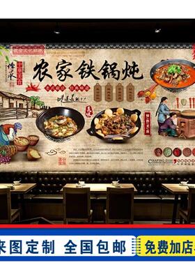 铁锅炖贴画地锅鸡海报农