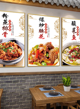 川菜海报湘菜图片宣传画饭店菜图菜式广告墙贴纸烧鸡公土鸡汤贴画