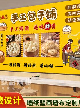 早餐店广告壁画小笼包海