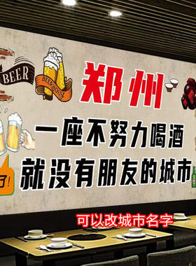 烧烤火锅饭店哪咤墙面贴