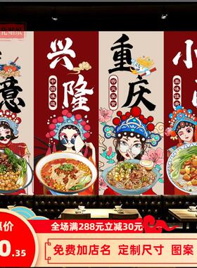 重庆小面餐厅贴画餐饮面