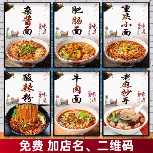 牛肉面馆肥肠豌杂酱臊子