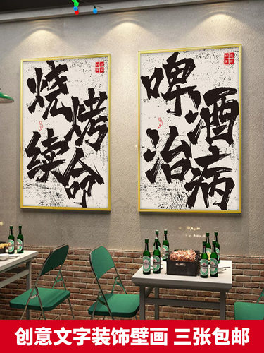网红餐厅国潮风烧烤酒吧