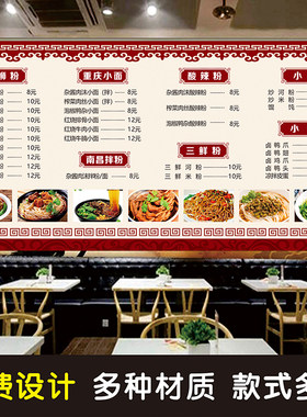 饭店小吃店快餐价目表价