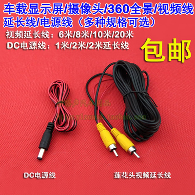 车载显示屏加装倒车摄像头/360全