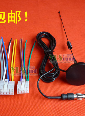 适合丰田老花冠威驰锐志汉兰达凯美瑞原车CD机尾线插头天线改家用