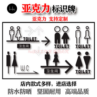 创意简约立体定制卫生间标识公共厕所洗手间门牌WC指示提示牌防水