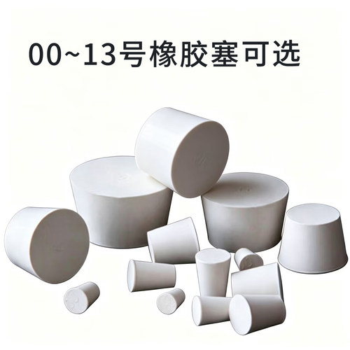 橡胶塞白胶塞思齐橡皮塞