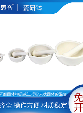 瓷研钵实验室捣药碗研药器磨药碗牛油果面膜工具加厚研磨器磨粉器药杵子研磨棒Ceramic Mortar And Pestle