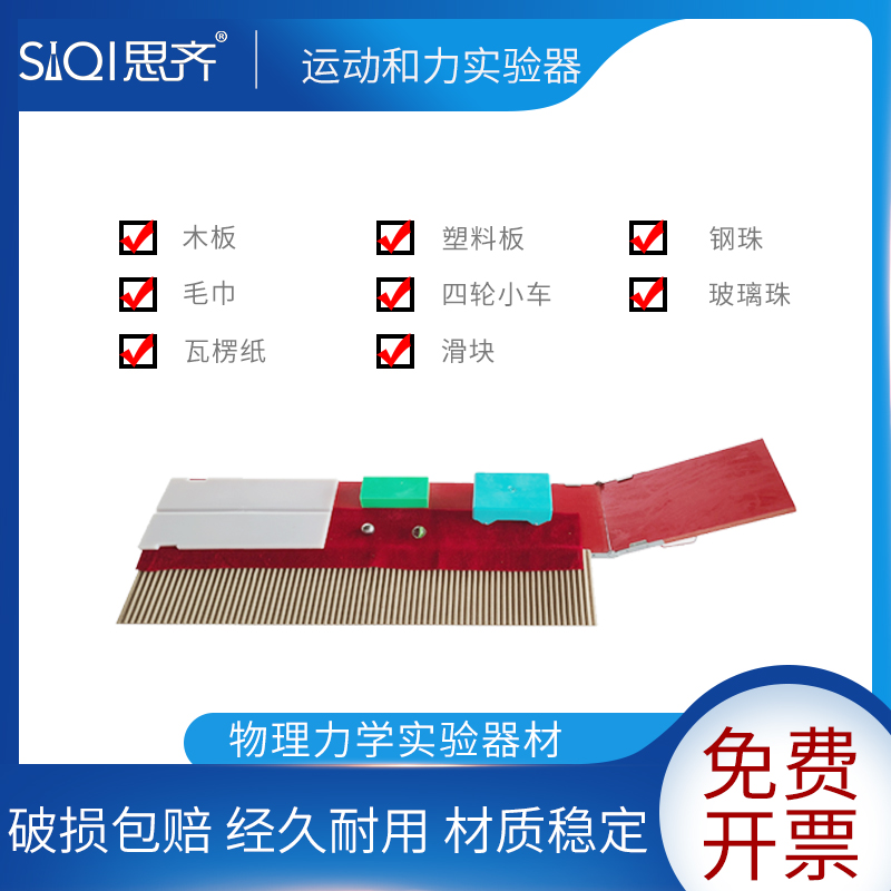 运动和力 趣味性强  收藏加购享优先发货