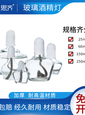 煮茶玻璃酒精灯三脚架可升降三脚架不锈钢酒精喷灯化学加热玻璃牙科酒精灯Teaching Alcohol Lamp