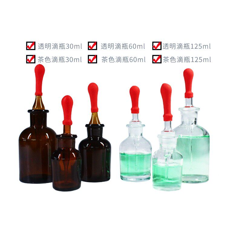 磨口滴瓶茶色透明玻璃滴瓶滴管实验室精油瓶药剂瓶调剂瓶化学实验室玻璃滴瓶Frosted Glass Dropper Bottle