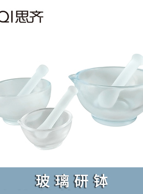 玻璃研钵加厚含玻杵棒直径60 90 120mm 中药研钵研磨碗乳钵捣碎研磨辅食蒜泥研磨器Glass Mortar And Pestle
