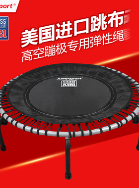 aibi jumpsport 美国增高蹦床550F