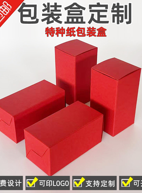 现货婚庆红色盒子空白方形糖果盒加LOGO特种纸包装盒定制幸运盲盒