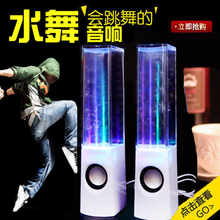 创意喷水喷泉水舞电脑音响台式 手机笔记本小音箱家用低音炮七彩灯