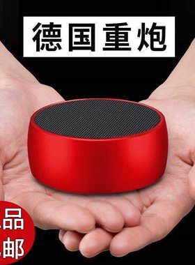 德国小钢炮金属迷你蓝牙小音响