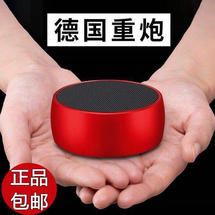 德国小钢炮金属无线蓝牙音箱低音炮户外车载便携式家用迷你小音响