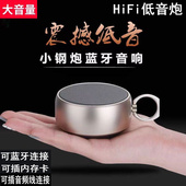 迷你金属小钢炮蓝牙低音炮户外便携插卡手机无线车载音箱电脑音响