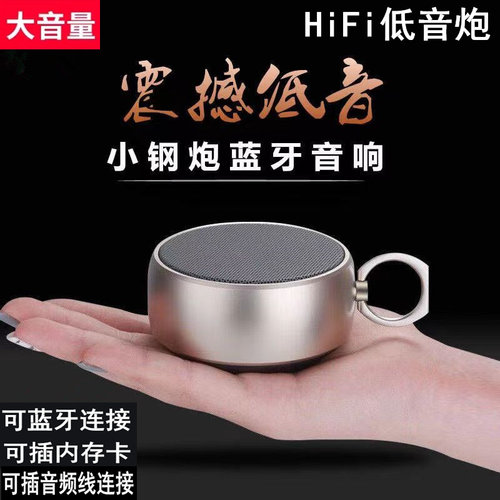 金属小钢炮可充电蓝牙音箱