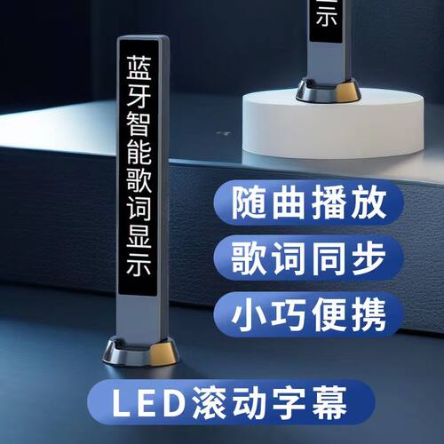 网红爆款智能蓝牙歌词显示器TWS无线K歌话筒音响耳机字幕提词器