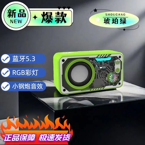 炫酷彩灯透明机甲小钢炮无线蓝牙