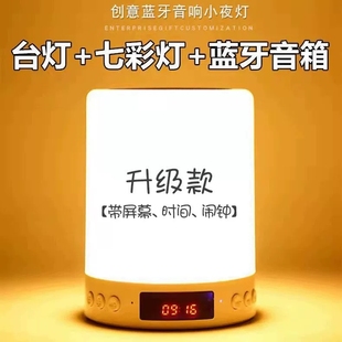 七彩台灯无线蓝牙音箱时钟音乐闹钟 床头LED小夜灯发光音响低音炮