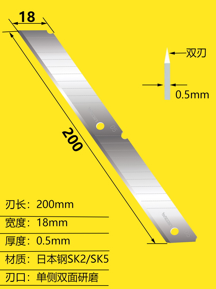 200长刀片加长美工刀片长款墙纸刀长条裁纸刀壁纸刀切割刀片双刀