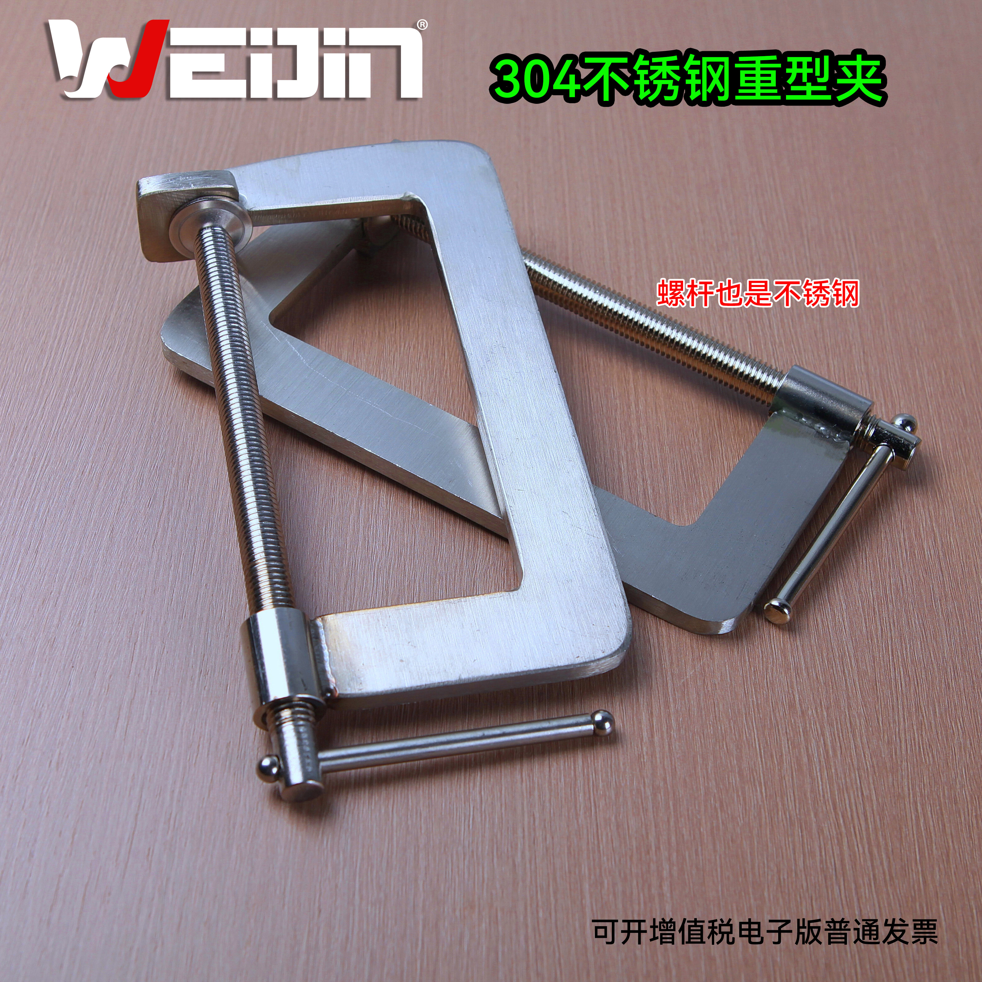 04不锈钢工业夹具重型G形夹