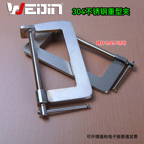 04不锈钢工业夹具重型G形夹