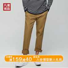 Vancl/凡客诚品秋冬男士休闲裤厚卡其裤男水洗舒适直筒青春复古