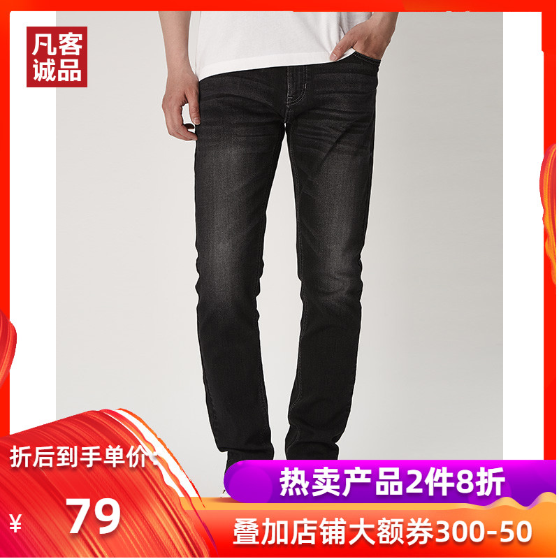 Vancl/凡客诚品男士牛仔裤直筒小脚潮流百搭修身潮牌宽松长裤秋季