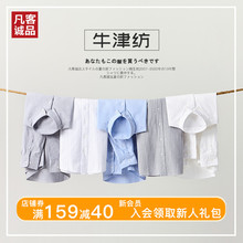 Vancl/凡客诚品男士休闲牛津纺衬衫青年衬衣男白长袖衬衫男潮春夏