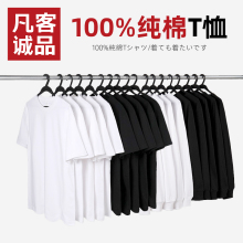凡客男士长短袖白色T恤纯色打底衫纯白纯黑圆领素色纯棉体恤
